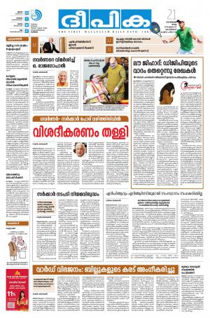 Deepika 21 January 2020