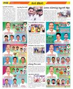 Visakhapatnam Constituencies