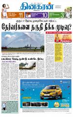 Madurai  Main 