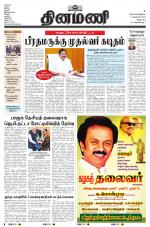 Dinamani - Villupuram