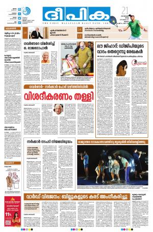 Deepika 21 January 2020