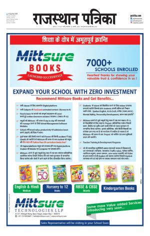 rajasthan patrika jalore