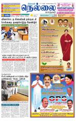 Nellai City-Tirunelveli Supplement