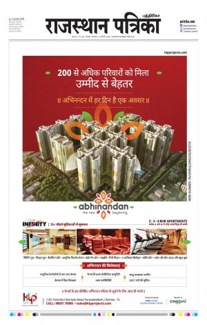 Rajasthan Patrika Chennai