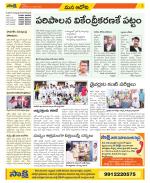 Kurnool Constituencies