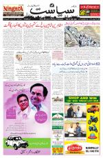 Siasat Daily