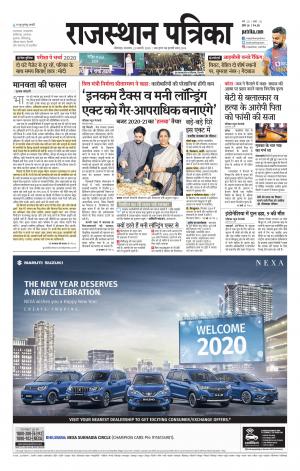 Bhilwara City Edition