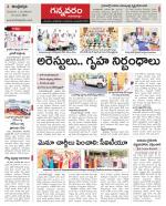 Vjayawada Constituencies