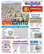 Visakhapatnam District