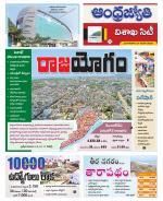 Visakhapatnam City
