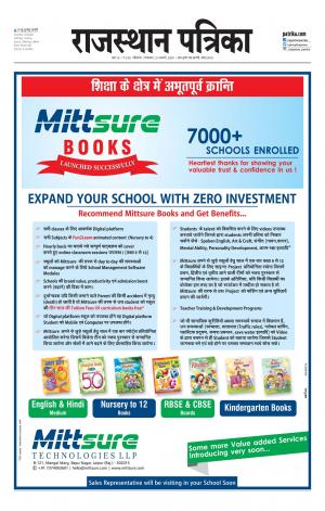 Bikaner Rajasthan Patrika