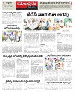 Kadapa Constituencies