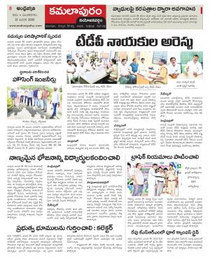 Kadapa Constituencies