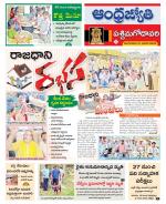 West Godavari District