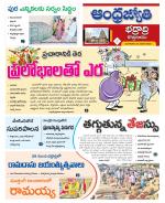 BHADRADRI KOTHAGUDEM