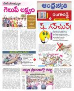 Rangareddy District