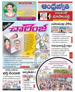 Jayashankar Bhupalpally