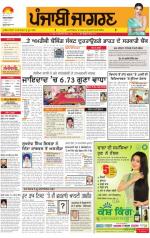 Sangrur\Barnala : Punjabi jagran News : 3rd April 2014
