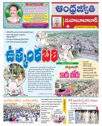 Mahabubabad District