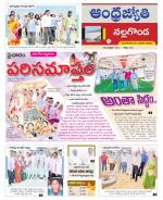 Nalgonda District