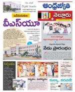 Nellore District