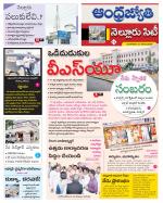 Nellore City