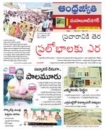 Mahabubnagar District