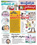 Nagarkurnool District