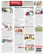 Srikakulam Constituencies