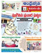 Kumuram Bheem District