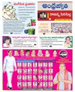 Rajanna Sircilla District