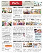 Vizianagaram Constituencies