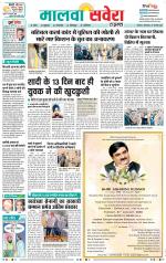 Firozpur / Fazilka Savera