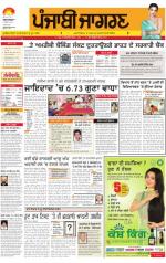 Patiala : Punjabi jagran News : 3rd April 2014