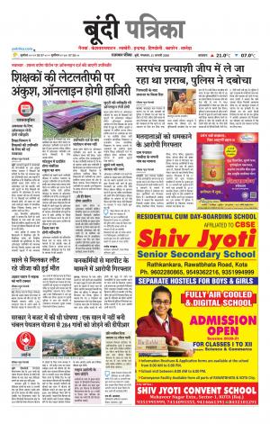 Bundi Raj. Patrika Epaper