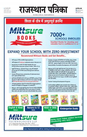 Kota City Patrika Epaper