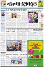 Punjabi Tribune
