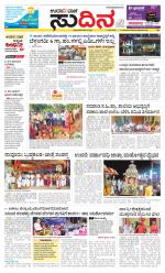 Sudina(Belthangadi - Bantwal)