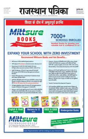 Rajasthan Patrika Jaipur