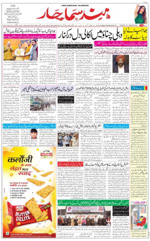 The Daily Hindsamachar Main
