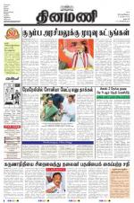 Dinamani - Dharmapuri