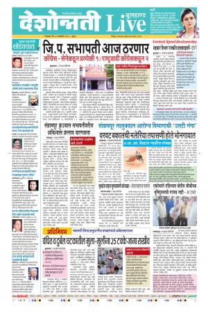 21 Jan Buldhana Live