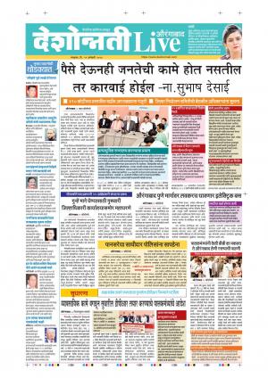 21 Jan Aurangabad Live