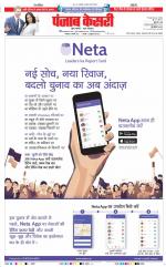 DELHI MAIN - PUNJAB KESARI