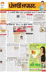 Chandigarh : Punjabi jagran News : 3rd April 2014