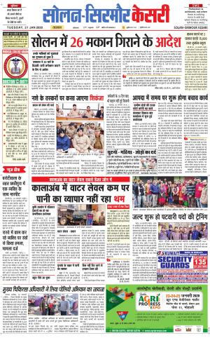  Solan sirmour kesari