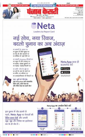 21-01-2020 Punjab Kesari Uttrakhand Main