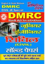 CIVIL (DMRC JE SPECIAL)
