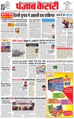 Main Jalandhar 