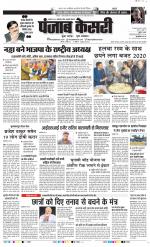 North East Main - Punjab Kesari